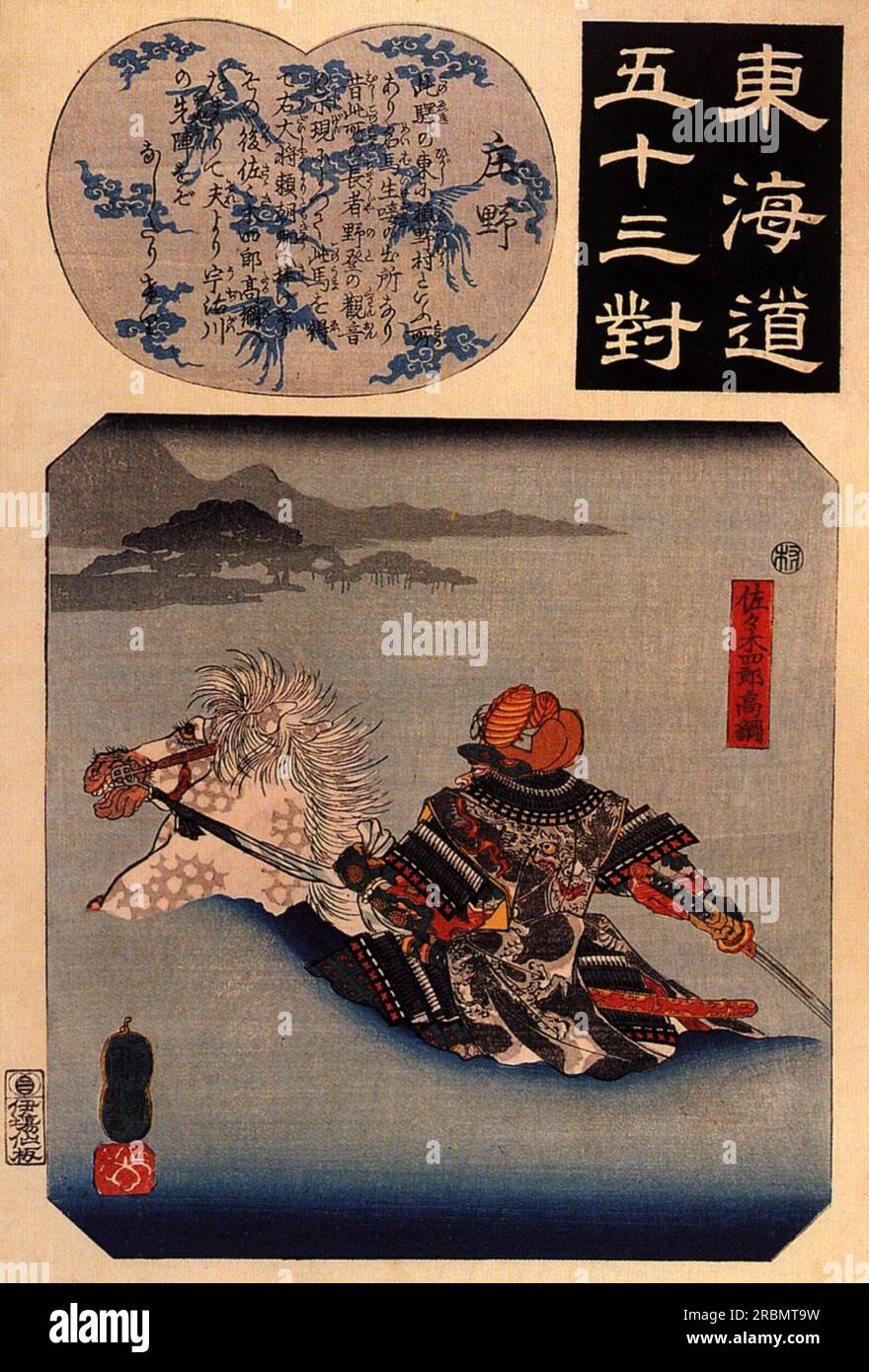 Sasaki Takatsuna am Uji von Utagawa Kuniyoshi Stockfoto