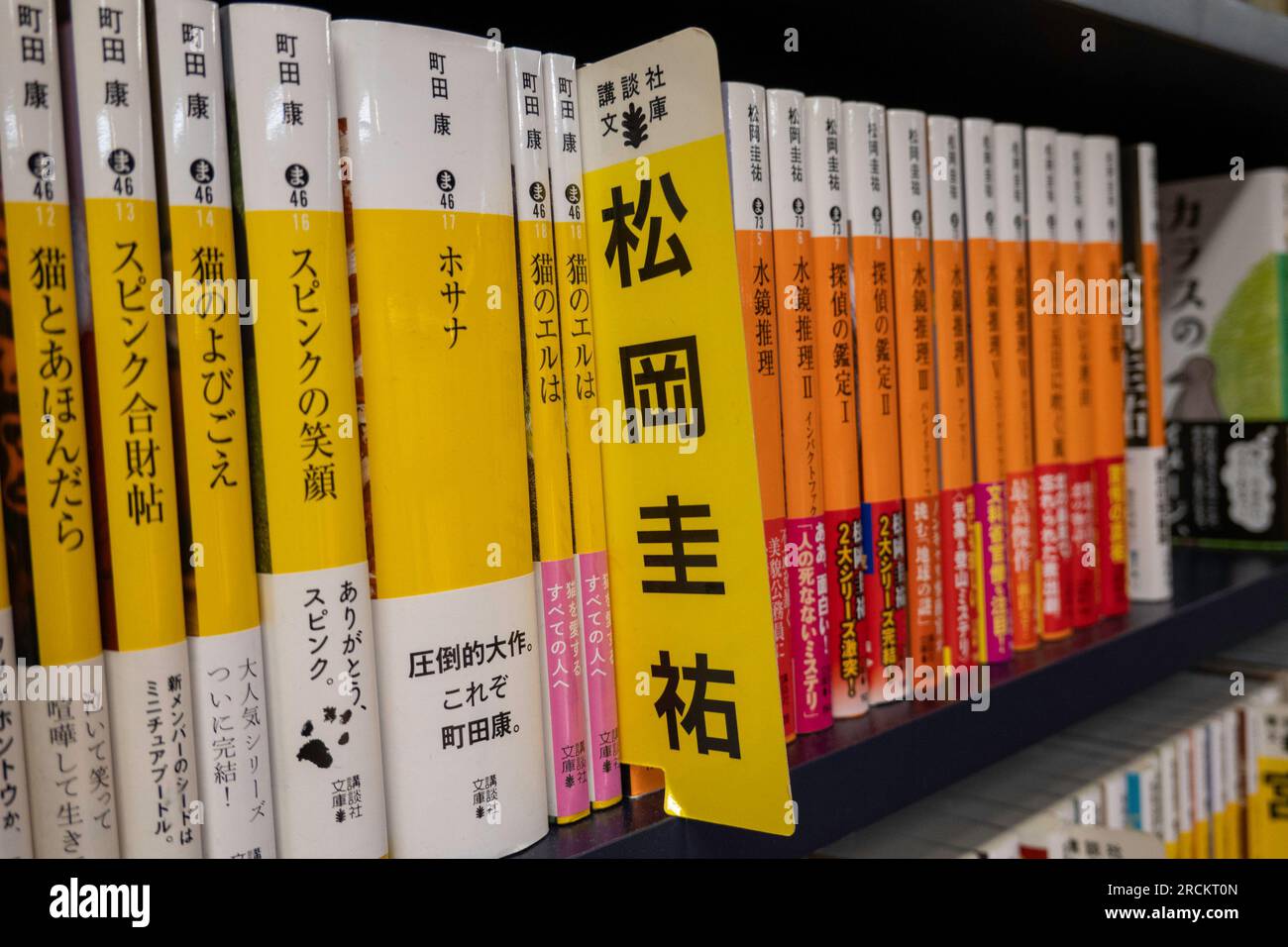 Kinokuniya ist ein japanischer Einzelhändler, der für seine Sammlung internationaler Bücher, Geschenke und Schreibwaren, 2023, New York City, USA, bekannt ist Stockfoto