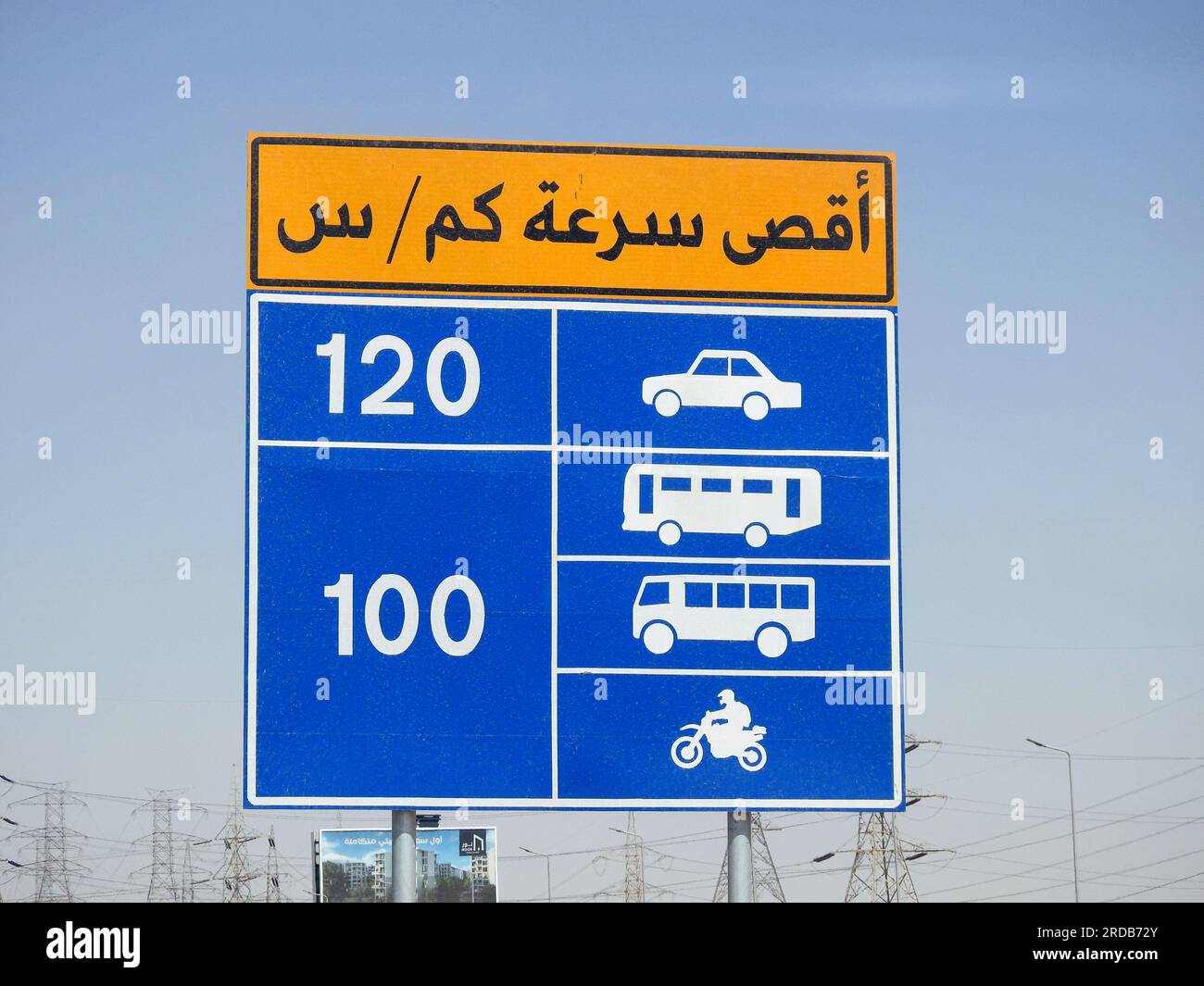 Kairo, Ägypten, Juni 30 2023: Ein Hinweisschild für den Seitenverkehr auf der Suez Cairo Autobahn zeigt die Höchstgeschwindigkeit für Privatwagen 120 KM und die an Stockfoto