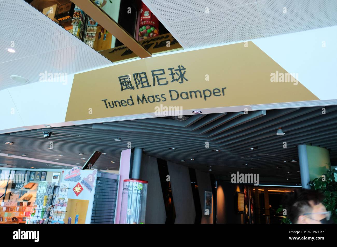 Schild am abgestimmten Schwingungsdämpfer, der verwendet wurde, um sich gegen heftige Bewegungen zu stabilisieren, die durch harmonische Vibrationen am Taipei 101-Gebäude in Taipei, Taiwan, verursacht wurden. Stockfoto