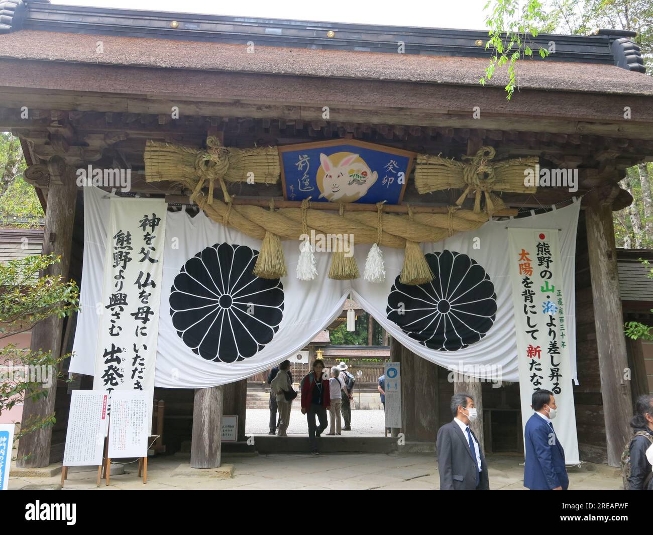Der Eingang zum Hongu Taisha, einem der drei großen Schreine der Region Kumano und auf der Kodo-Pligrimage-Route im Nachi-Gebirge. Stockfoto