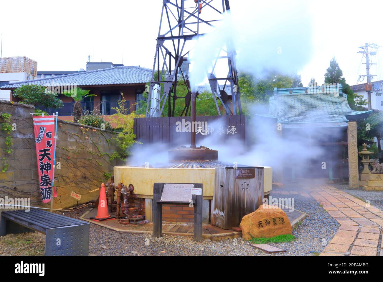 ARIMA onsen Stockfoto