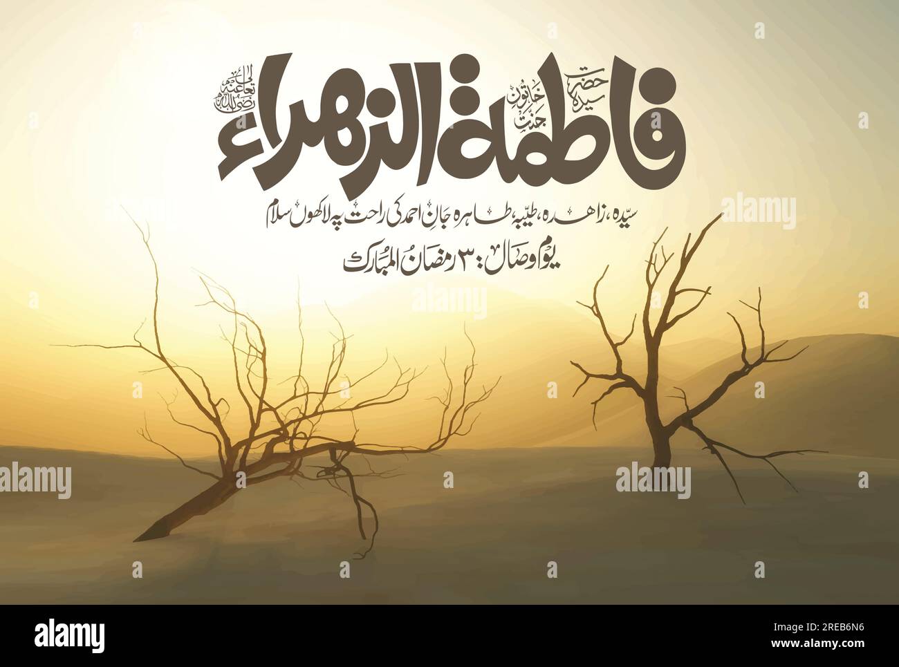 Kreative arabische Urdu Calligraphy, Name von Hazrat Syeda Fatima Al