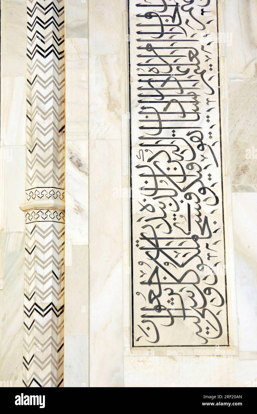 Koran Verse in Marmor im Taj Mahal, Agra, Uttar Pradesh, Indien Stockfoto