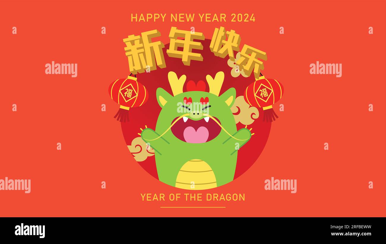 Süßes chinesisches Neujahr des Drachen 2024 Grüße mit süßem  Zeichentrickdrachen. Rote Laternen als Grußkarte für CNY oder Mondneujahr  in Asien Stock-Vektorgrafik - Alamy