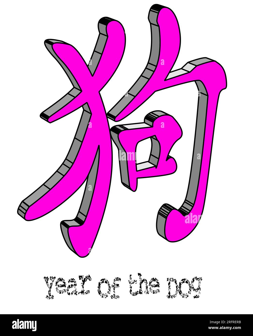 Die zwölf Logogramme, die die 12 chinesischen Tierjahre darstellen. Jahr des Hundes 3D Stockfoto