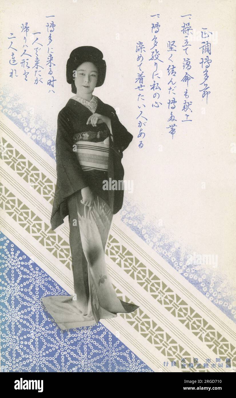 Japanisches Mädchen in traditionellem Kostüm - sehr stilvolles und Interessantes Postkartendesign mit modernem Stil und aufwändigem Hintergrundmuster. Stockfoto
