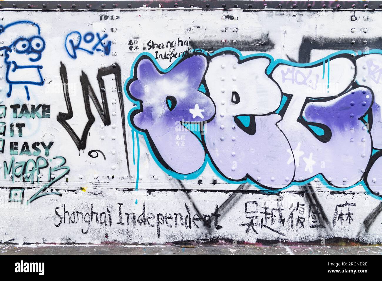 Die Anti-Peking-Schlagworte „Shanghai Independent“, „Reclaim Hong Kong“ und „Reclaim Nation Yue and Ng“ sind in der Brick Lane zu sehen. Brick Lane in East London, historisch gefeiert für seine vielseitige Straßenkunst, wurde kürzlich in einen umstrittenen Graffiti-Krieg verwickelt. Der Konflikt begann am Samstag, den 5., als eine Gruppe von Künstlern die '12 sozialistischen Grundwerte' der Kommunistischen Partei Chinas präsentierte. In 24 fettgedruckte rote chinesische Schriftzeichen auf einer 100m-mm-Wand. Diese Werte sind "Wohlstand", "Demokratie", "Höflichkeit" und "Harmonie"; die sozialen Werte "Freiheit", "Gleichheit", "Gerechtigkeit" und "Rechtsstaatlichkeit"; Stockfoto
