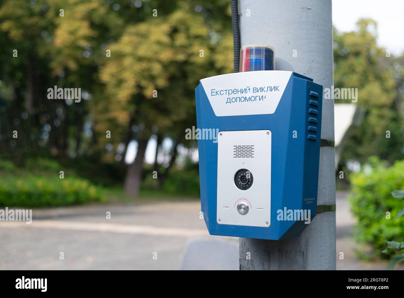 Notruftaste in einem öffentlichen Stadtpark. SOS, Polizei, Panik. Konzept der Personensicherheit. Notruf für Hilfe. Stockfoto