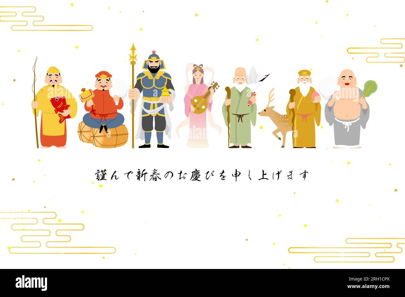 Japanische Neujahrskarte für das Jahr des Drachen, 2024, Sieben Glücksgötter mit japanischem Hintergrund Ekasumi - Übersetzung: Happy N Stock Vektor