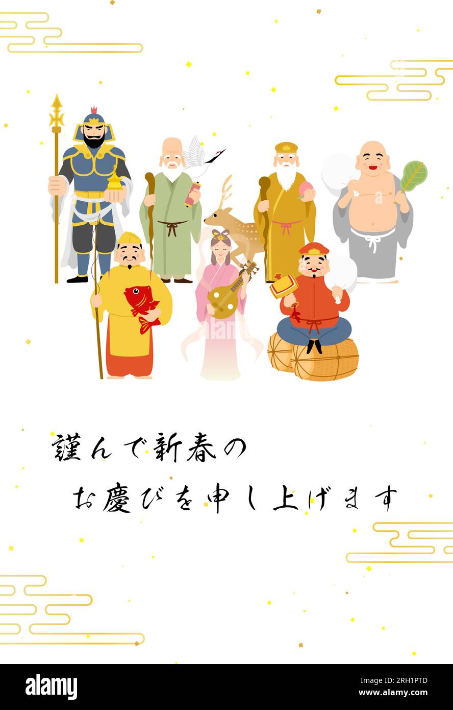 Japanische Neujahrskarte für das Jahr des Drachen, 2024, Sieben Glücksgötter mit japanischem Hintergrund Ekasumi - Übersetzung: Happy N Stock Vektor
