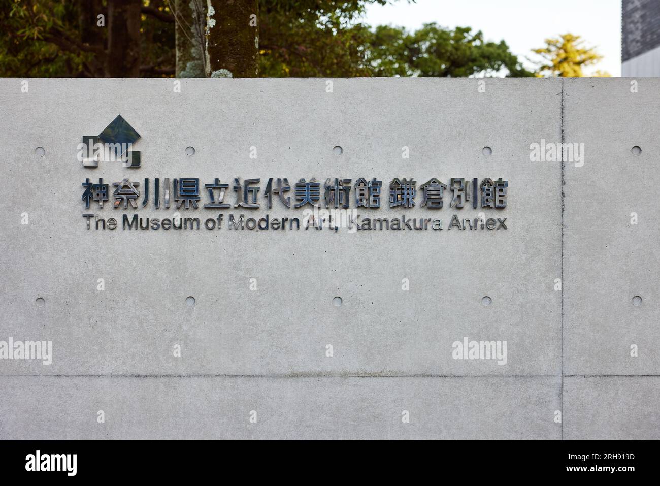 Museum für Moderne Kunst, Kamakura Annex (神奈川県立近代美術館 鎌倉別館); Kamakura, Präfektur Kanagawa, Japan Stockfoto