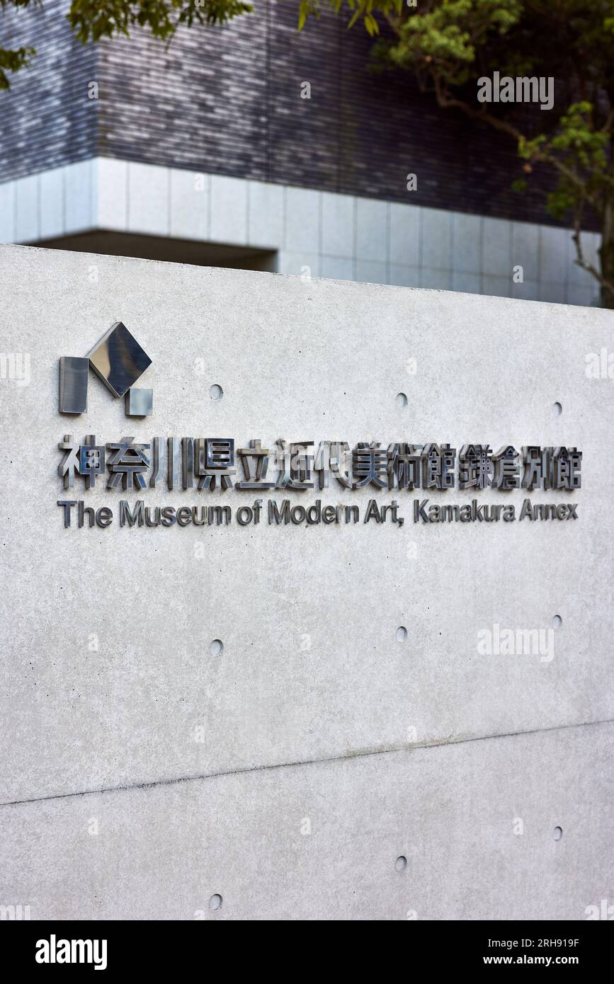 Museum für Moderne Kunst, Kamakura Annex (神奈川県立近代美術館 鎌倉別館); Kamakura, Präfektur Kanagawa, Japan Stockfoto