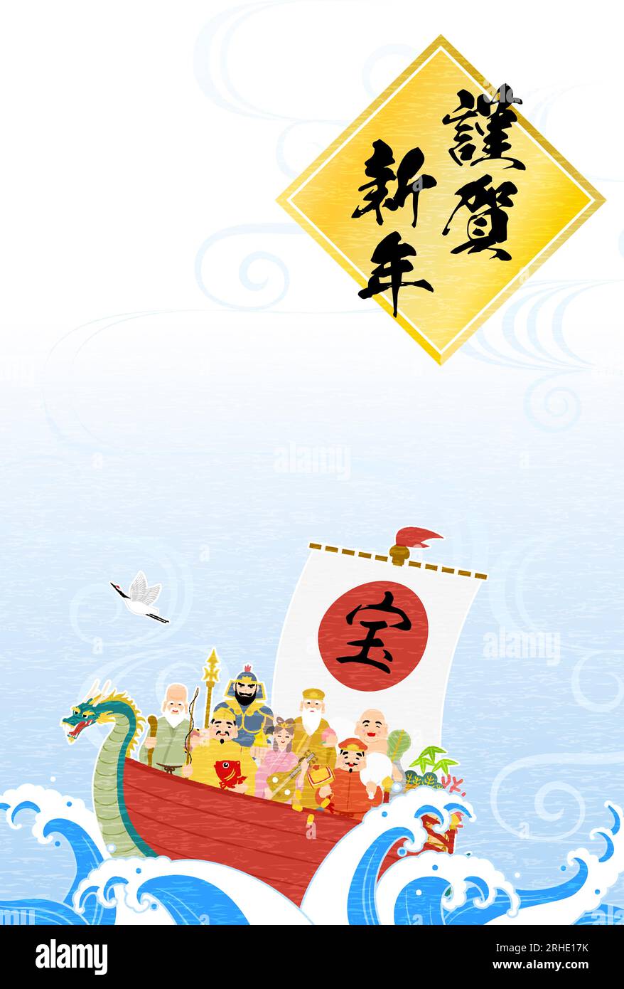 Japanische Neujahrskarte für das Jahr des Drachen, 2024, Sieben Glücksgötter mit einem Schatzschiff, rauen Wellen und einem japanischen Muster-Backgrou Stock Vektor