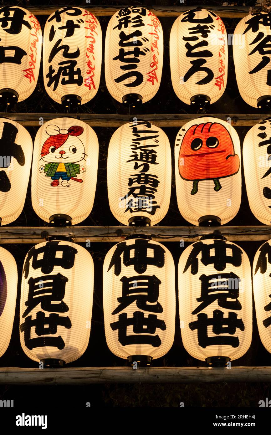 Beleuchtete Laternen mit Schrift und Illustrationen, in Sensō-JI, Asakusa, Tokio, Japan Stockfoto