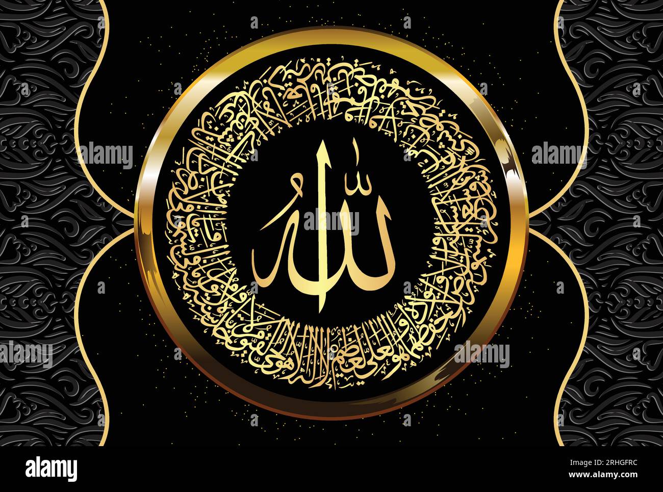 Arabische Kalligraphie von Ayatul Kursi, Ayat tul Kursi. Surah Al Baqarah 2, 255 des edlen Quran