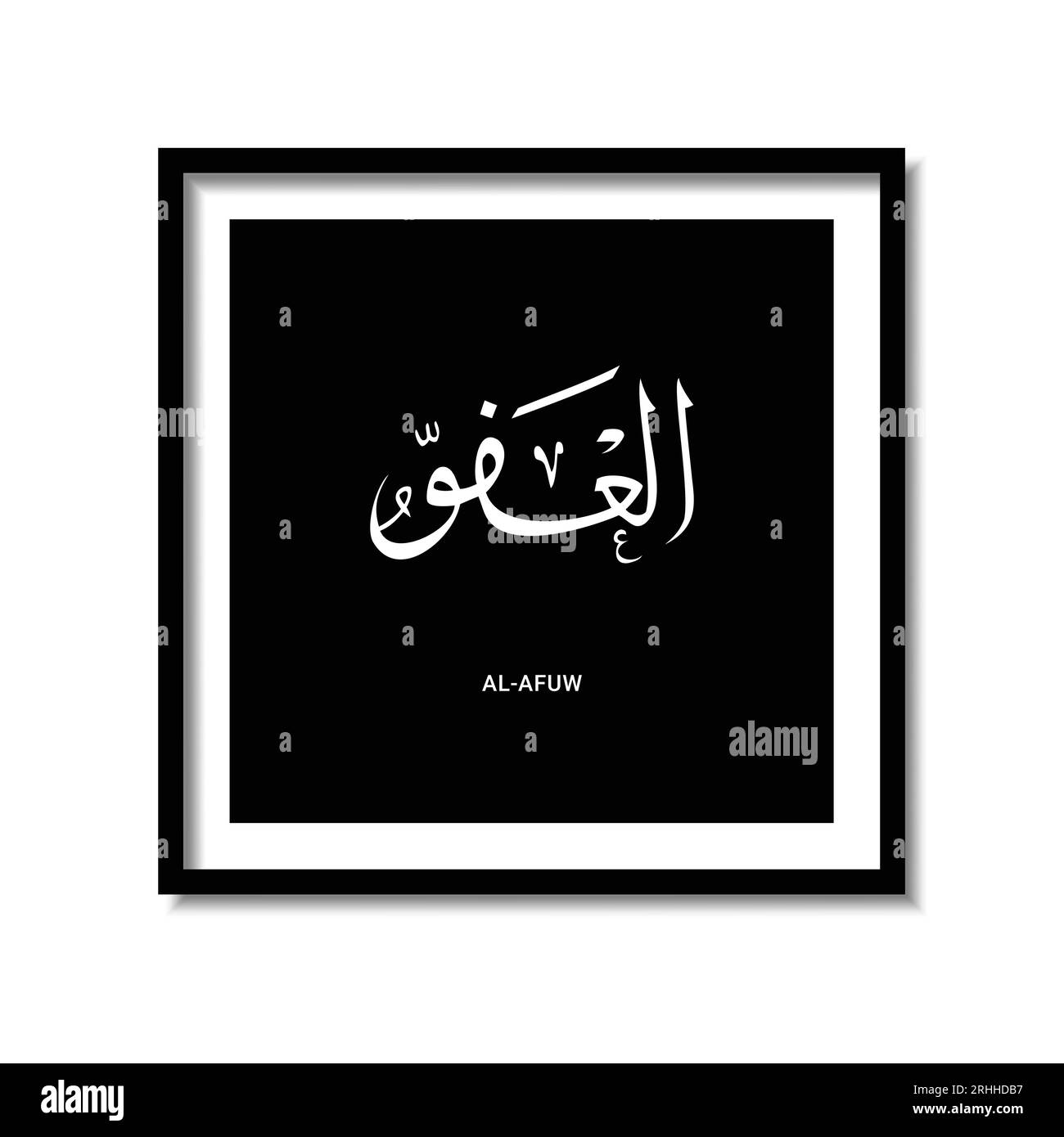 Asmaul Husna arabischer Kalligraphie-Design-Vektor ist 99 der Name allah Stock Vektor