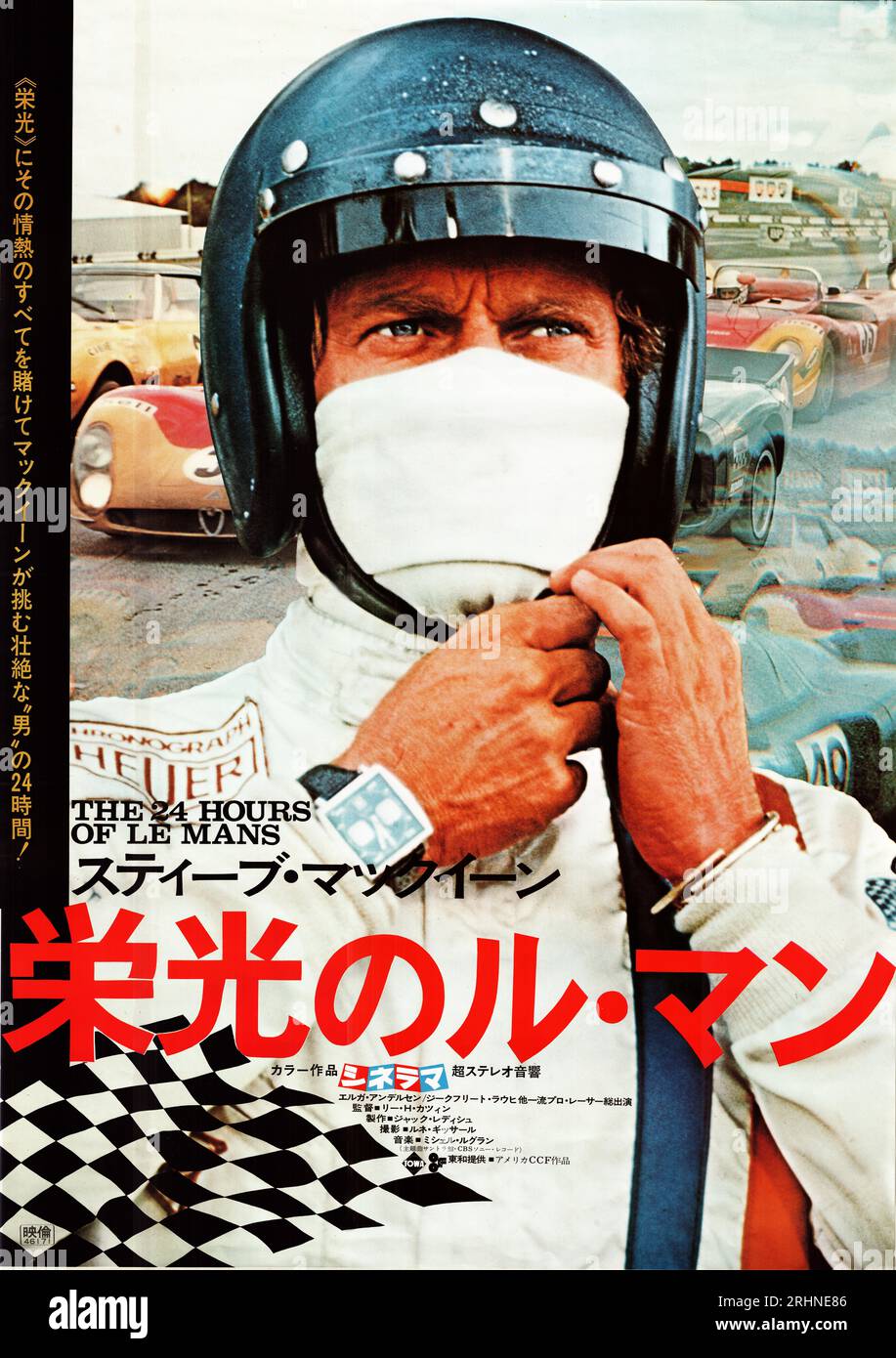 Le Mans Japanisches Poster Steve McQueen 20th Century Fox, 1971 Stockfoto