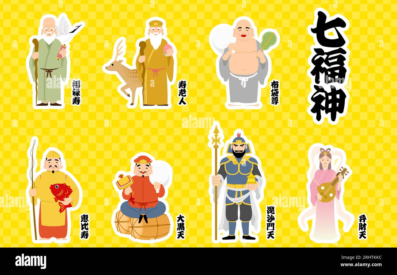 Sieben Götter des Glücks: Ebisu, Daikokuten, Bishamonten, Benzaiten, Fukurokuju, Jurojin und Hotei mit Stickereinfassung - Übersetzung: Ebisu, Stock Vektor