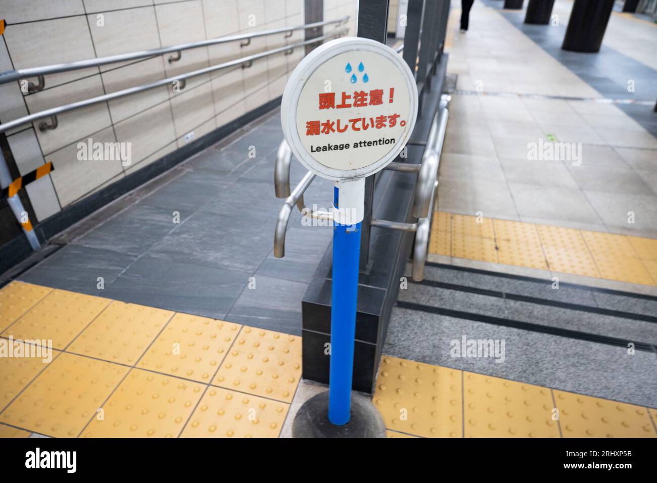 Tokio, Japan. Januar 2023. Ein Schild an der Toei U-Bahn-Station Hibiya warnt vor einer Leckage und warnt Passagiere vor tropfendem Wasser, während sie an der Reparatur eines Wartungsproblems an der Mita-Linie arbeiten, die den Kaiserpalast und Marunouchi bedient. (Bild: © Taidgh Barron/ZUMA Press Wire) NUR REDAKTIONELLE VERWENDUNG! Nicht für kommerzielle ZWECKE! Stockfoto