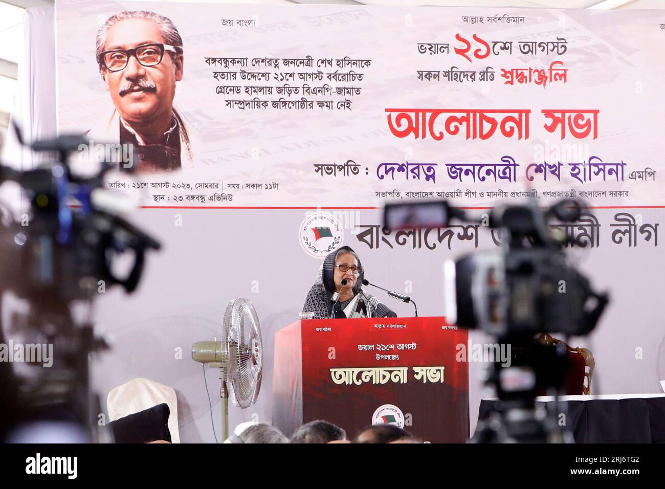 Dhaka, Bangladesch - 21. August 2023: Premierminister Sheikh Hasina betet in der Bangabandhu Avenue anlässlich des 19. Jahrestages des Augusts Stockfoto