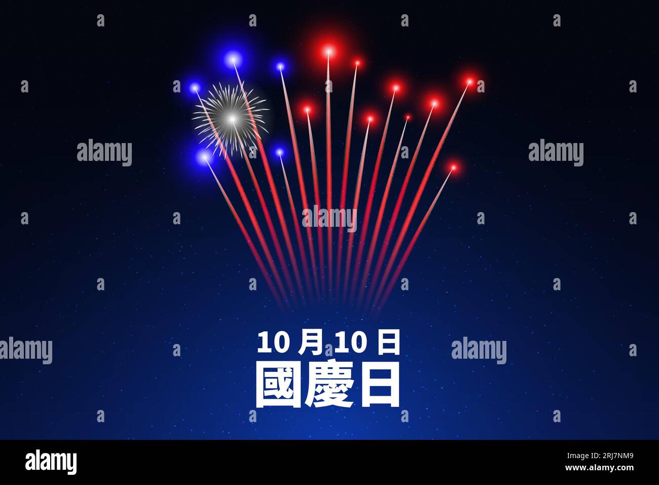 10. Oktober Nationalfeiertag taiwan, taiwanesisches buntes Feuerwerk auf dunklem Nachthimmel Hintergrund. Feuerwerk, Flagge. Glücklicher Urlaub in taiwan. Grußkarte Stock Vektor