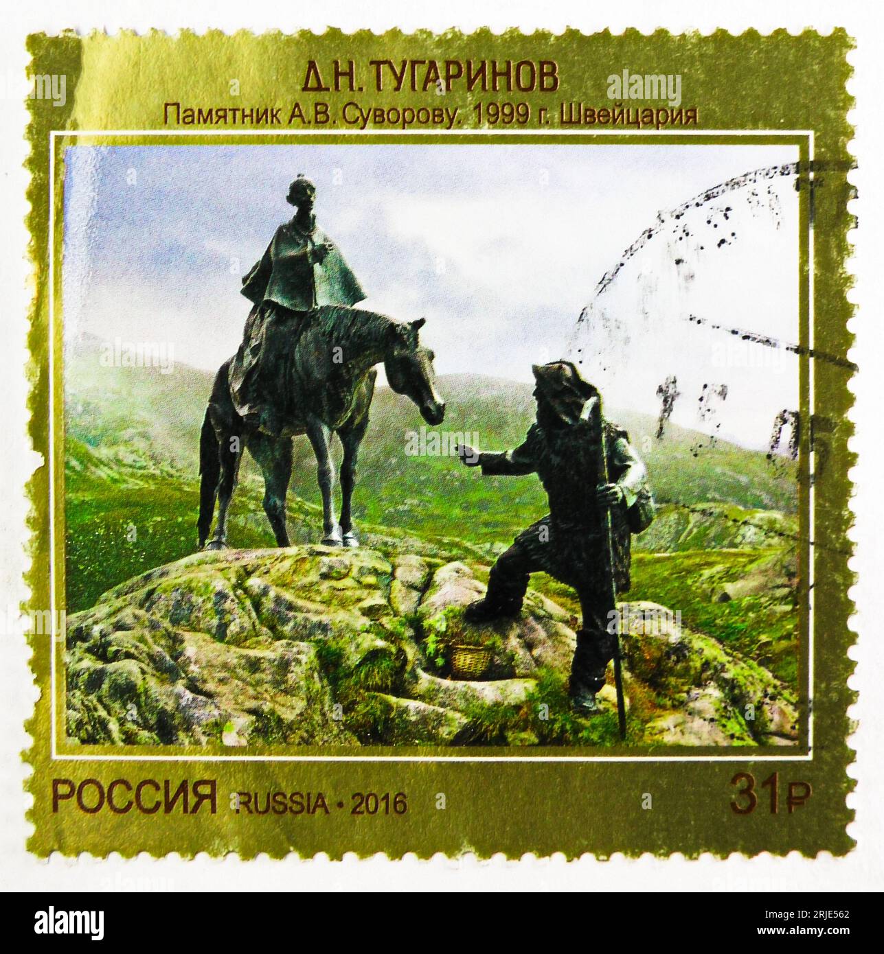MOSKAU, RUSSLAND - 30. OKTOBER 2022: In Russland gedruckte Briefmarke zeigt Denkmal für Alexander Suworow, D. N. Tugarinov (1999), zeitgenössische russische AR Stockfoto