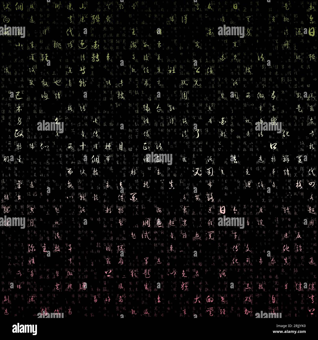 Digitale Abdeckung. Zufallsbuchstaben des vereinfachten chinesischen Alphabets. Gradiented Matrixmuster. Hintergrund mit grünem rosa Motiv. Horizontal kachelbar. Stock Vektor