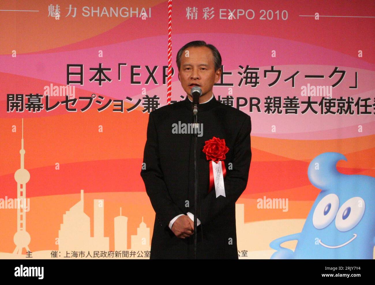 Bildnummer: 52469552 Datum: 24.03.2008 Copyright: imago/Xinhua Cui Tiankai (China/Botschafter in Japan) anlässlich der Eröffnungszeremonie der Werbewoche für die Expo 2010 (Shanghai) in Tokio - Japan - PUBLICATIONxNOTxINxCHN, Personen; 2008, Tokio, Expo, 2010, Weltausstellung, Werbung, Reklame, Reklamewoche , Politik, Politiker; , quer, Kbdig, Einzelbild, Close, Aktion, People, o0 Promotionveranstaltung, Voreinstellmin Stockfoto