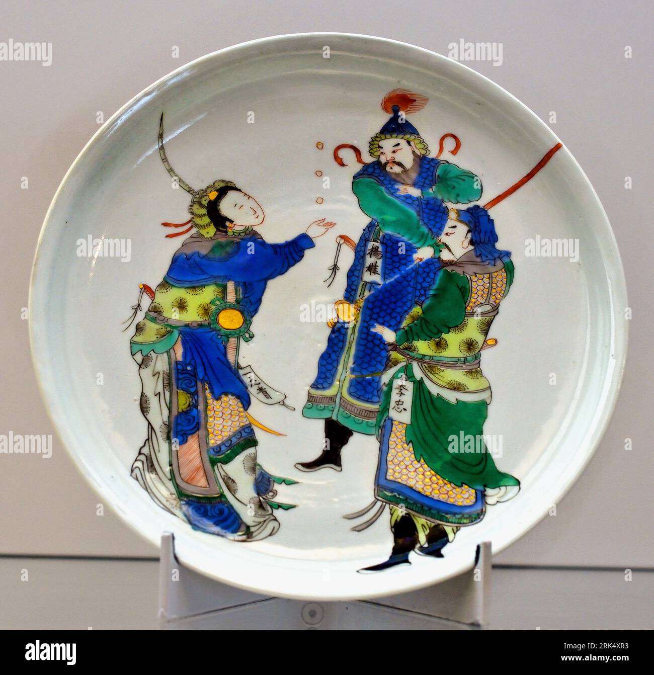 Schild mit drei Zeichen aus dem Wasserrand. 1690 - 1710 Vergoldung, 2,7 cm x 20,2 cm China Qing-Dynastie (1644-1912) / Kangxi-Periode (1662-1722) Stockfoto