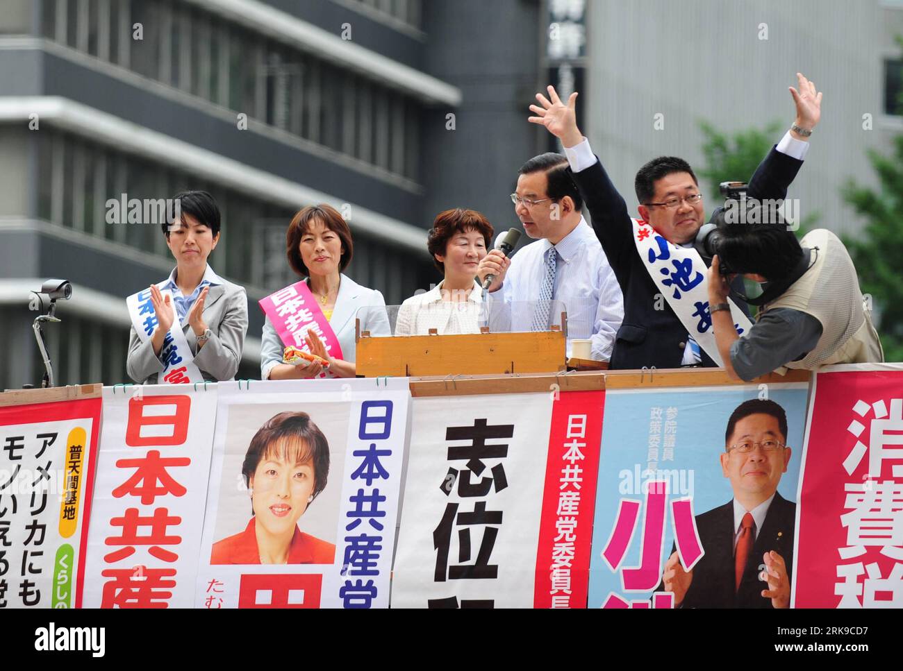 Bildnummer: 54167570 Datum: 24.06.2010 Copyright: imago/Xinhua (100624) -- TOKIO, 24. Juni 2010 (Xinhua) -- Kazuo Shii (4. L), Führer der japanischen Kommunistischen Partei (JCP), und Parteikandidaten inszenieren eine Kampagne für die Sitze des Oberhauses in Tokio, Japan, 24. Juni 2010. Japanische Parteivertreter gingen am Donnerstag auf die Straße, als die offizielle Kampagne für die Wahl zum House of Councillors am 11. Juli begann. (Xinhua/Ji Chunpeng) (hdt) (7)JAPAN-POLITISCHE PARTEIEN-OBERHAUS-KAMPAGNE-START PUBLICATIONxNOTxINxCHN People Politik kbdig xsk 2010 quer Bildnummer 54167570 Datum 24 06 201 Stockfoto