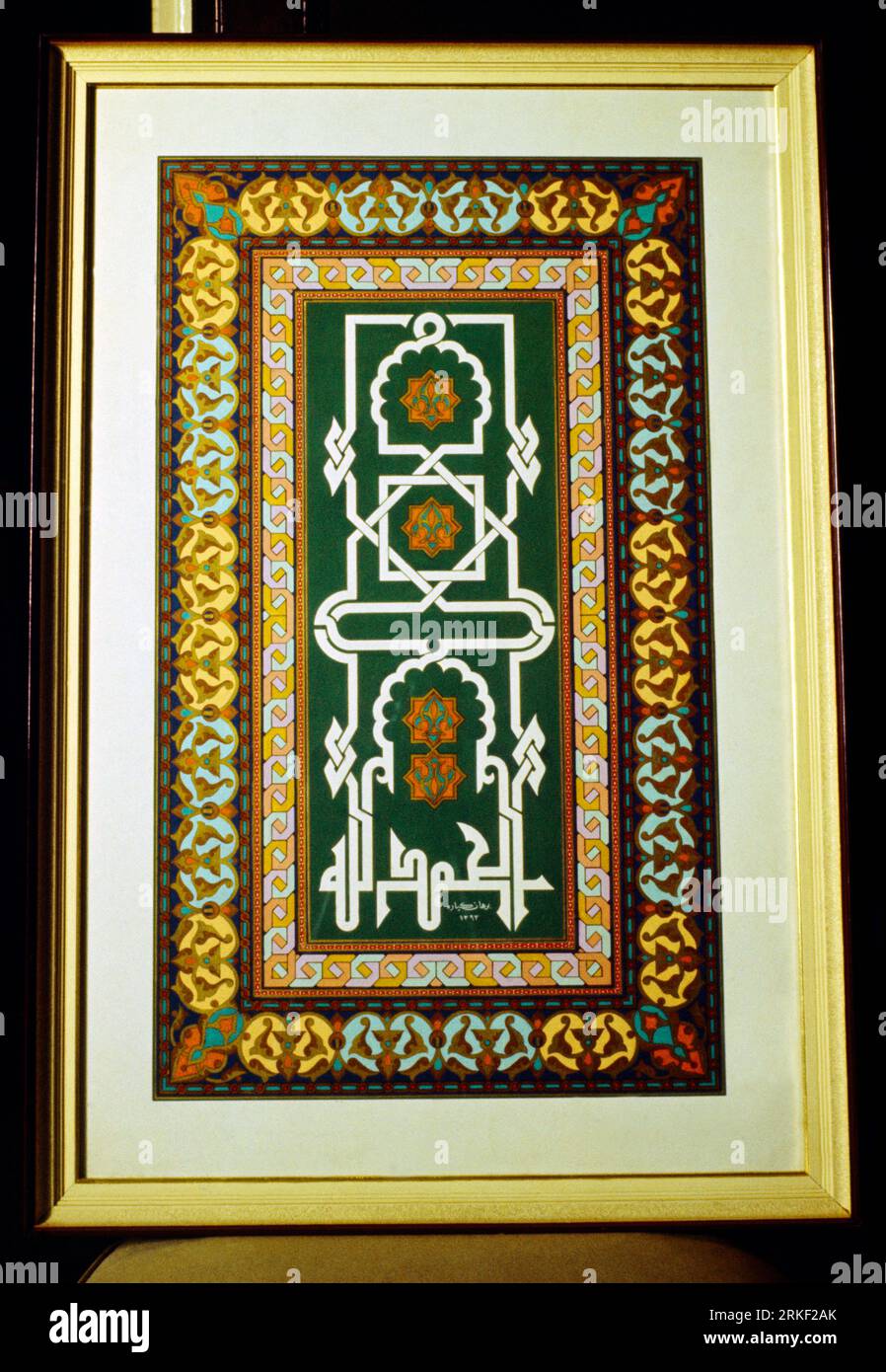 Islamische Kunst Arabische Kalligraphie im Rahmen Stockfoto