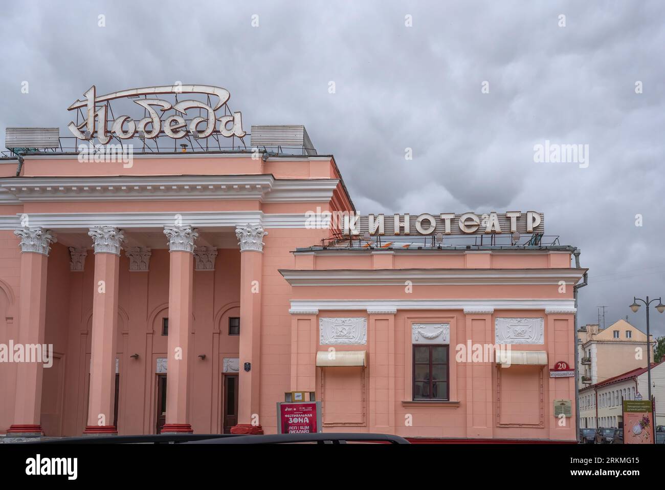 Pobeda Cinema (Victory Movie Theatre) - Minsk, Belarus Stockfoto