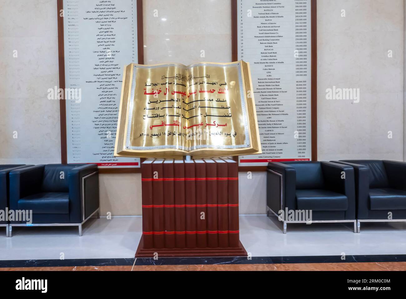 Gedenken an die Buchskulptur des Königs von Bahrain in einer Bahrain-Bibliothek im Isa Cultural Centre Bahrain Stockfoto