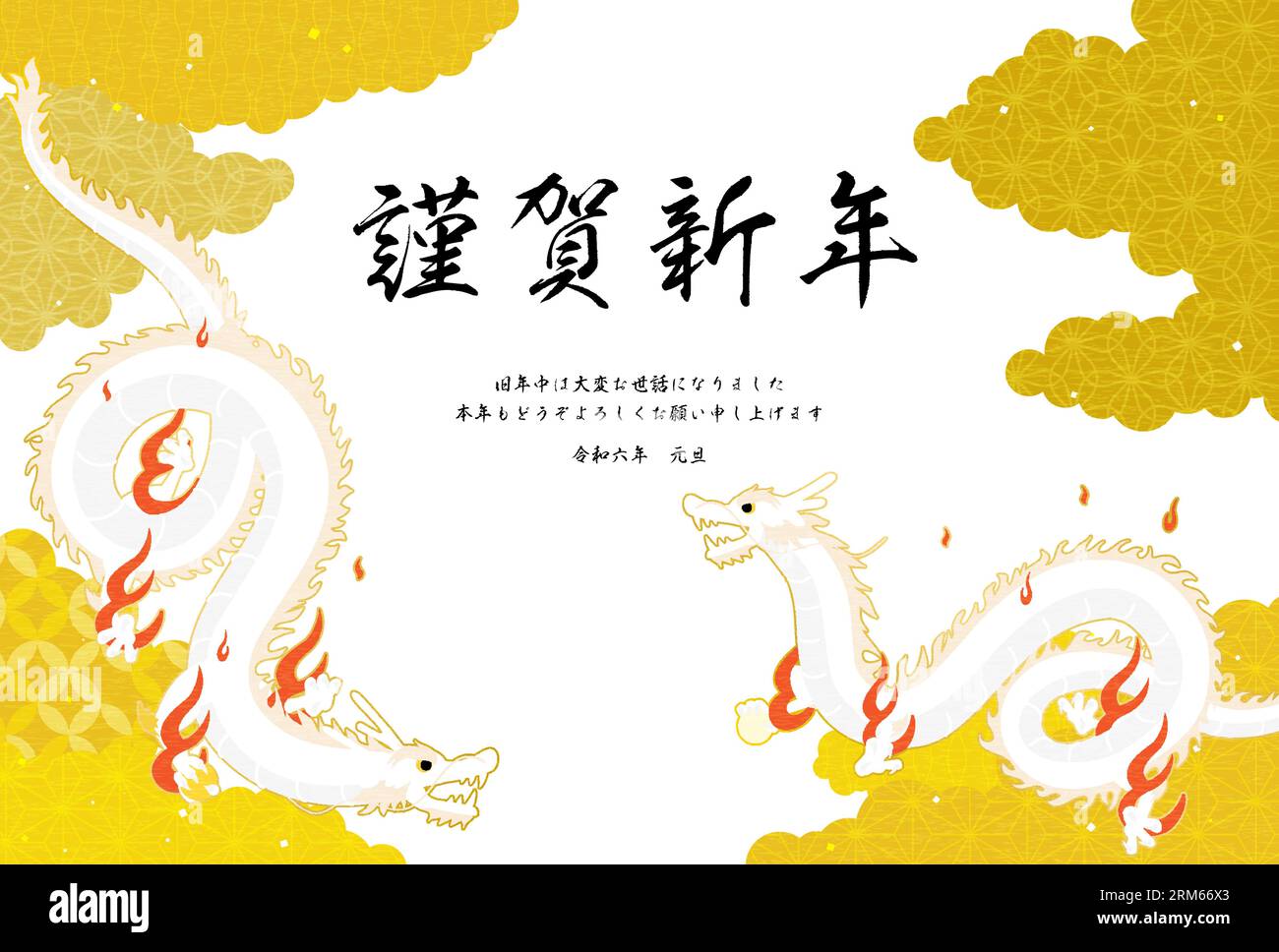 2024 Dragon Silvester Grußkarte mit zwei Drachen (Schlangen), die durch ein Wolkenmeer im japanischen Muster fliegen - Übersetzung: Happy New Year, tha Stock Vektor