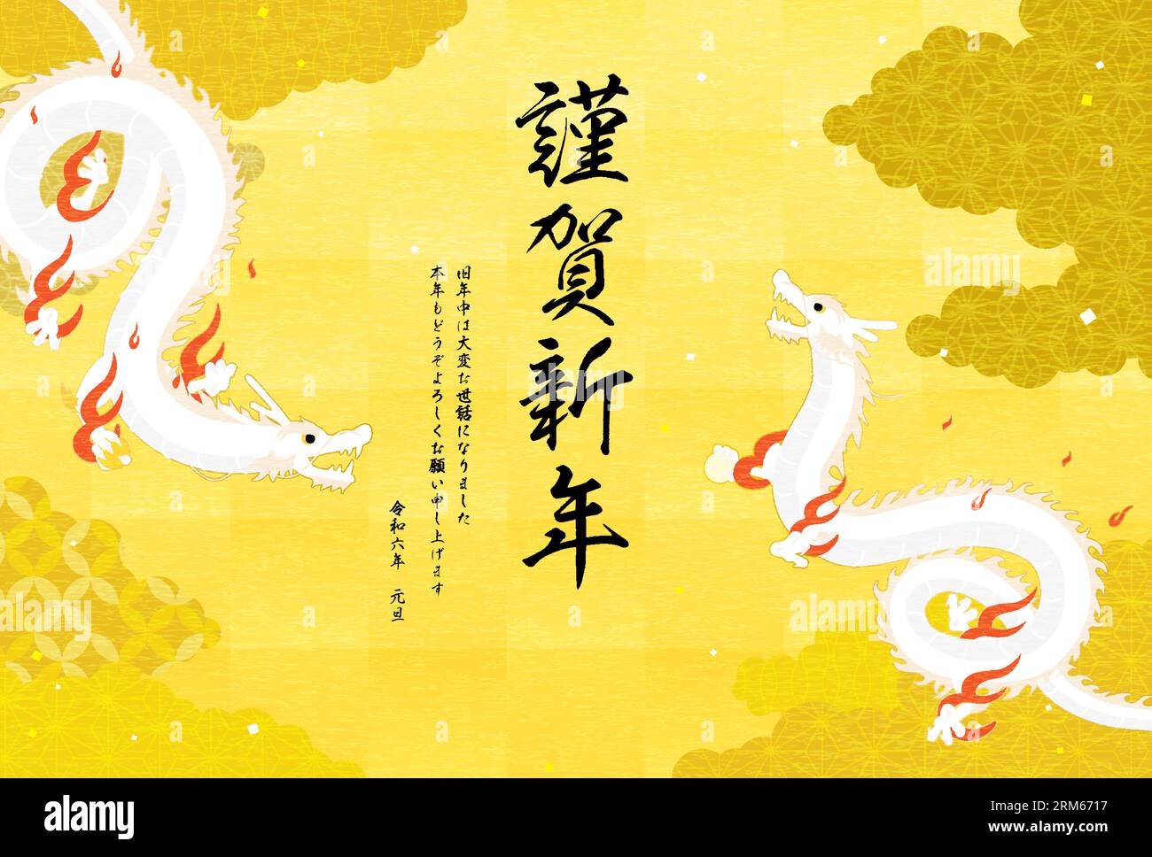 2024 Dragon Silvester Grußkarte mit zwei Drachen (Schlangen), die durch ein Wolkenmeer im japanischen Muster fliegen - Übersetzung: Happy New Year, tha Stock Vektor