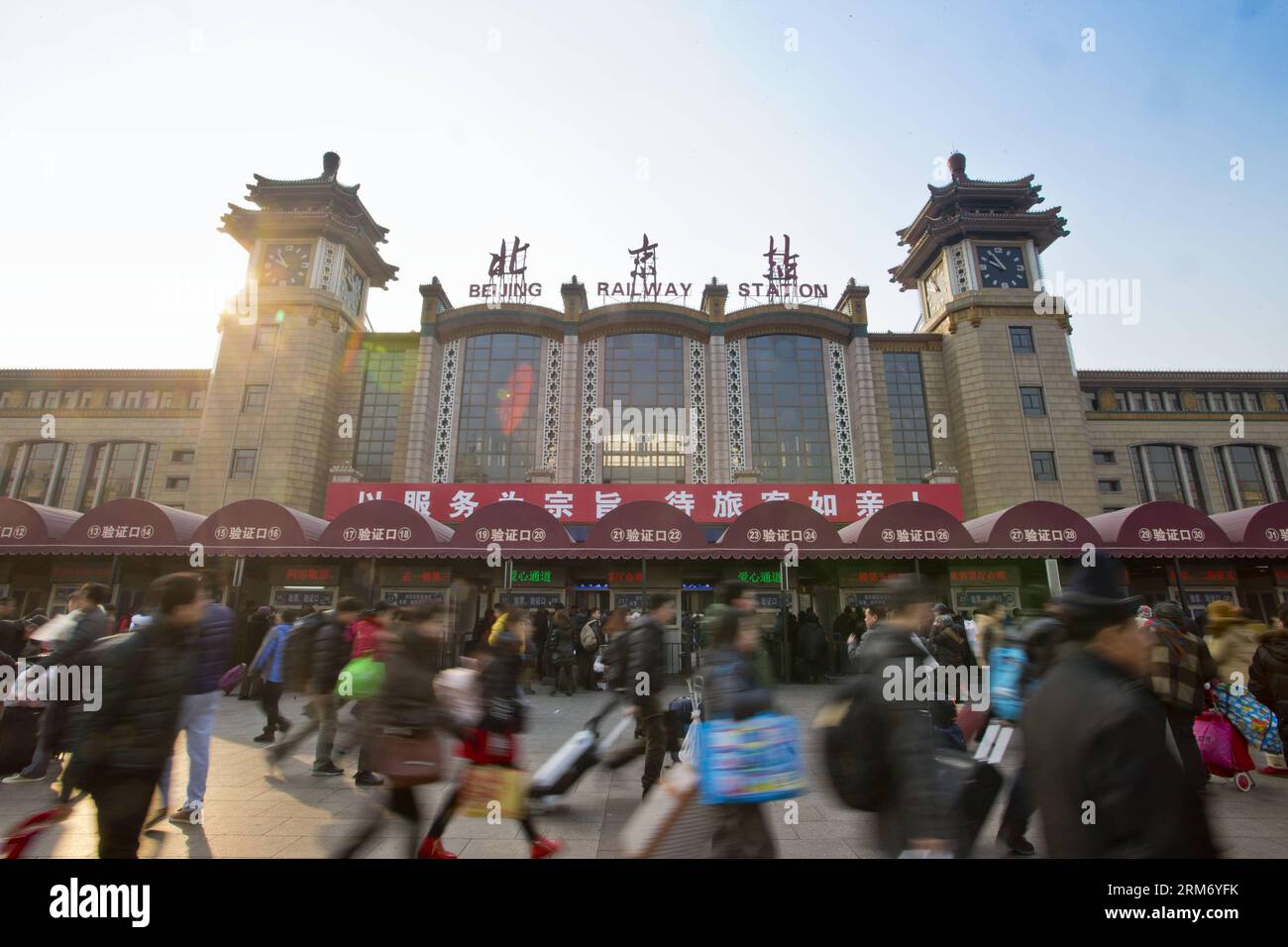 (140205) -- PEKING, 5. Februar 2014 (Xinhua) -- Passagiere werden am Peking Bahnhof in Peking, Hauptstadt von China, 5. Februar 2014 gesehen. Der chinesische Verkehr führte dazu, dass die Passagierströme am Mittwoch wieder ihren Höhepunkt erreichten, als die Menschen begannen, in Großstädte zurückzukehren, um ihre Arbeit außerhalb ihrer Heimatorte fortzusetzen, während die einwöchige Neujahrsfeier des Lunars zu Ende ging. (Xinhua/Zhao Bing) (cjq) CHINA-SPRING FESTIVAL-RETURN PEAK (CN) PUBLICATIONxNOTxINxCHN Peking 5. Februar 2014 XINHUA Passagiere sind Seen AM Bahnhof Peking in Peking Hauptstadt VON China 5. Februar 2014 China S Verkehr SAH Passagierströme zurück Stockfoto