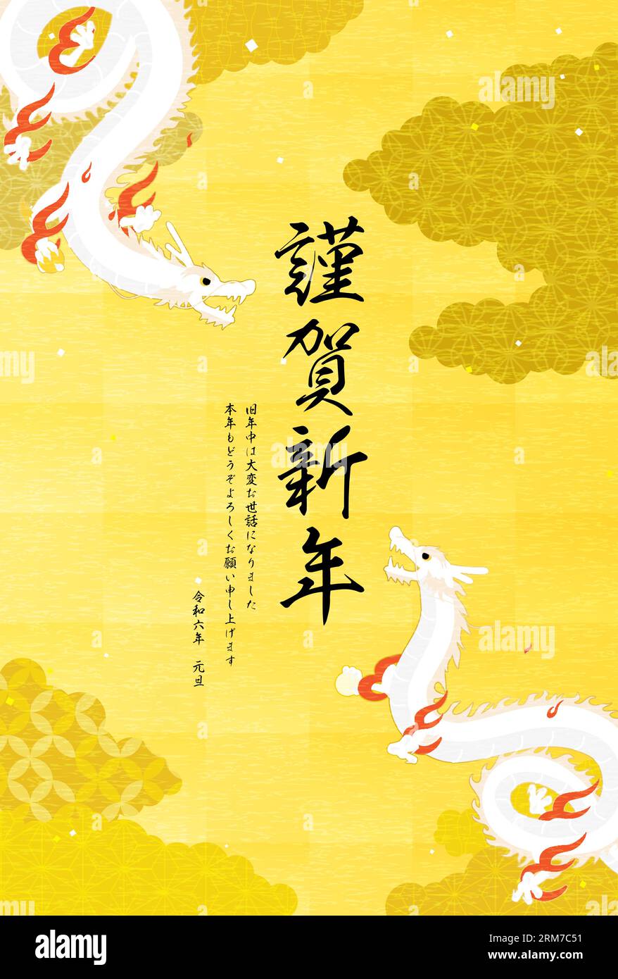 2024 Dragon Silvester Grußkarte mit zwei Drachen (Schlangen), die durch ein Wolkenmeer im japanischen Muster fliegen - Übersetzung: Happy New Year, tha Stock Vektor