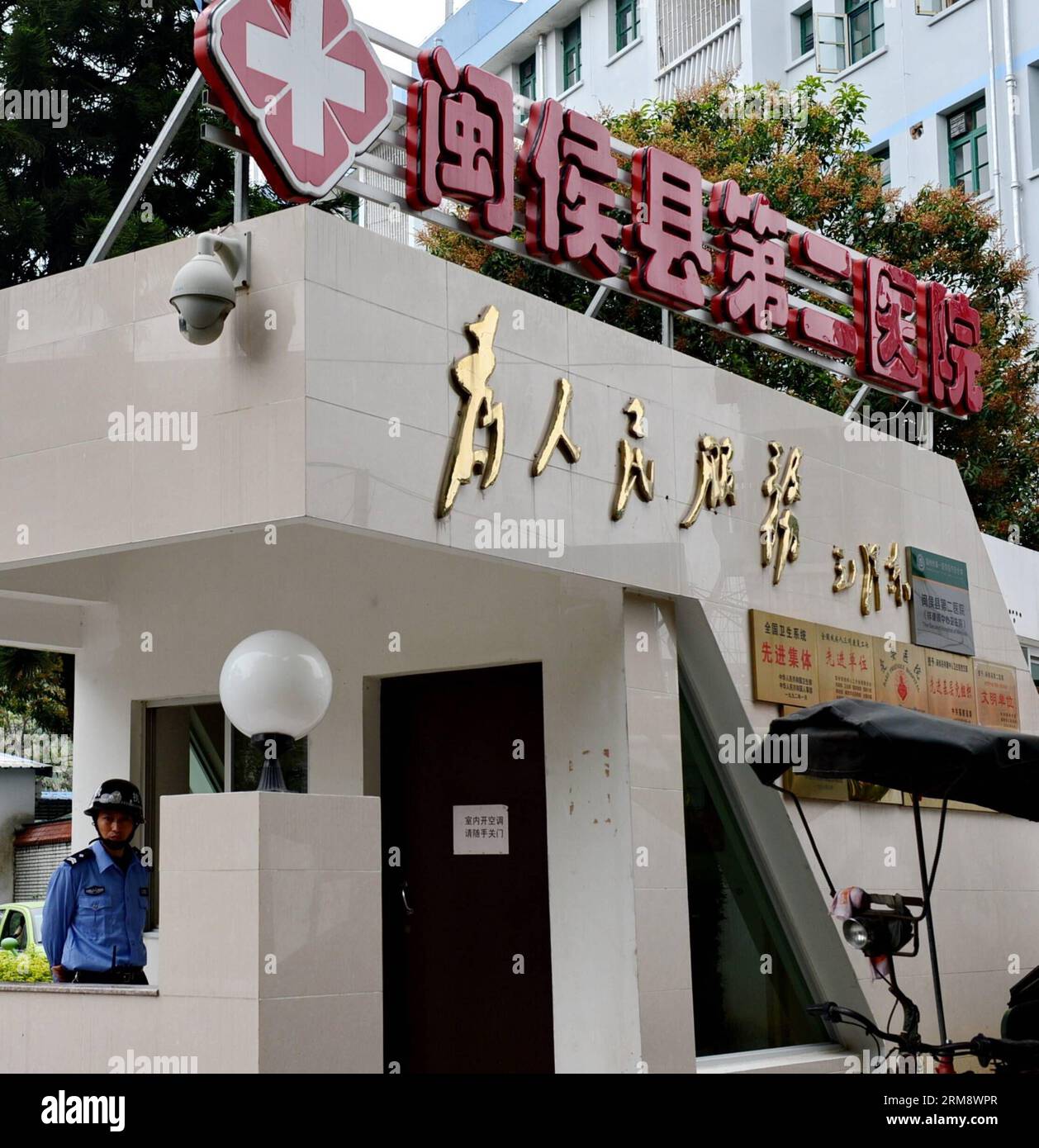 (140428) -- MINHOU, 28. April 2014 (Xinhua) -- Ein Sicherheitsbeamter steht am Eingang des Nr. 2 Volkskrankenhauses von Minhou County, wo verletzte Fußgänger behandelt werden, in Fuzhou, südöstliche chinesische Provinz Fujian, 28. April 2014. Sechs Menschen wurden getötet, als ein Auto eine Gruppe von Fußgängern in Fuzhou am Montag traf, sagte die örtliche Polizei. Und 13 weitere wurden verletzt. Die Opfer stammten meist aus einer nahegelegenen Grundschule und Familienmitgliedern, die sie zum Mittagessen abholten. Das Fahrzeug pflügte in die Menschenmenge, bevor es etwa zwei Kilometer lang mit anderen Autos kollidierte, bevor es schließlich von po angehalten wurde Stockfoto