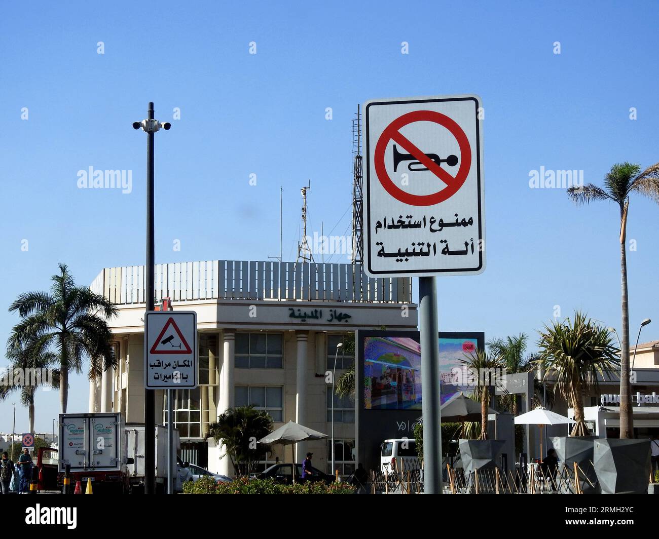 Kairo, Ägypten, 22. Juli 2023: Ein Verkehrszeichen am Straßenrand, Übersetzung des arabischen Textes (Autohupe ist nicht erlaubt), ein verbotenes Zone-Gebiet Stockfoto
