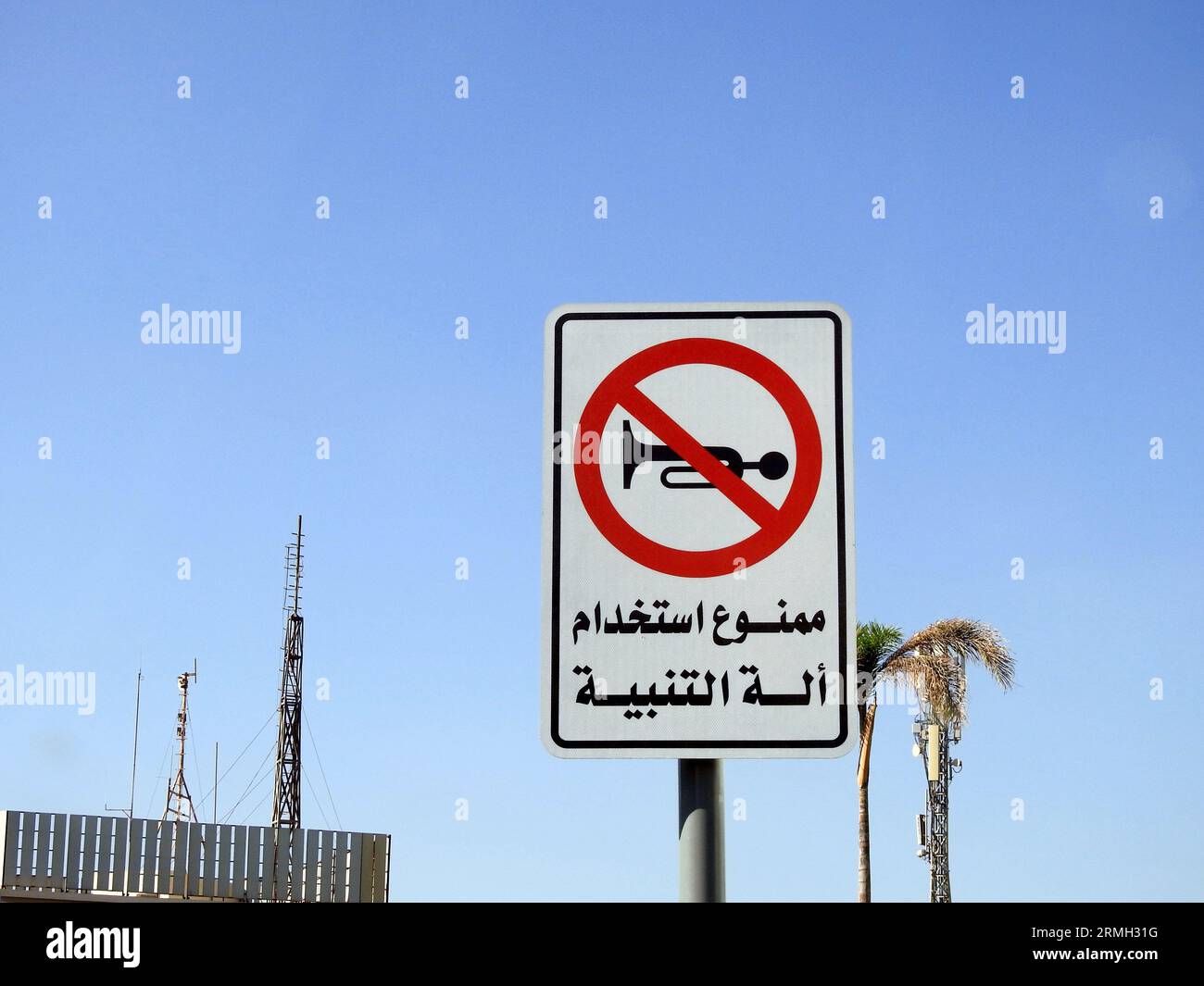 Ein Verkehrszeichen am Straßenrand, Übersetzung des arabischen Textes (Autohupe ist nicht erlaubt), ein verbotener Bereich für die Verwendung des autohupengeräusches, cro Stockfoto