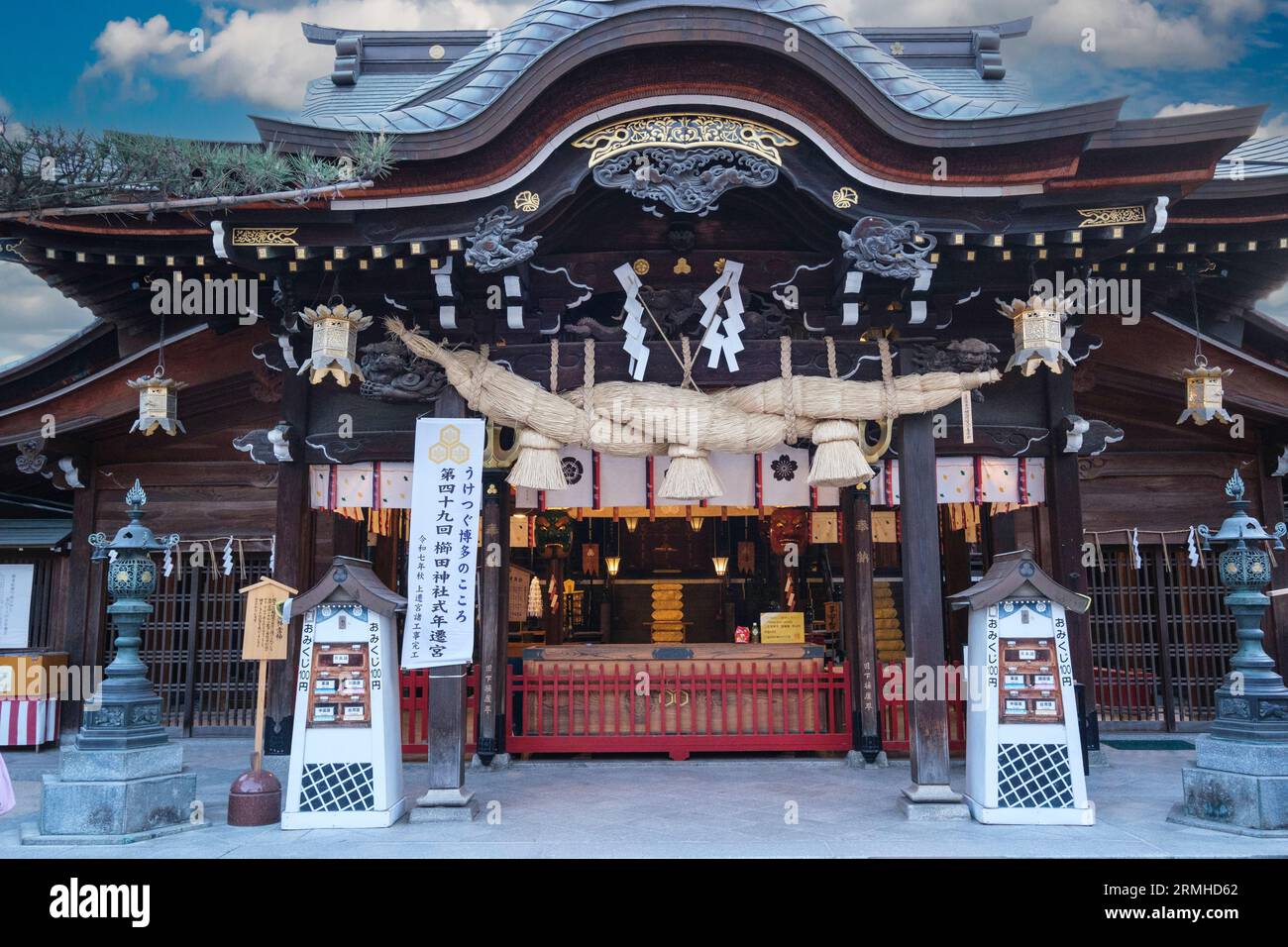 Japan, Fukuoka. Kushida Shinto-Schrein. Blick auf den Hauptaltar des Schreins. Shimenawa Rope und Paper Streamer bezeichnen einen Heiligen Raum. Stockfoto