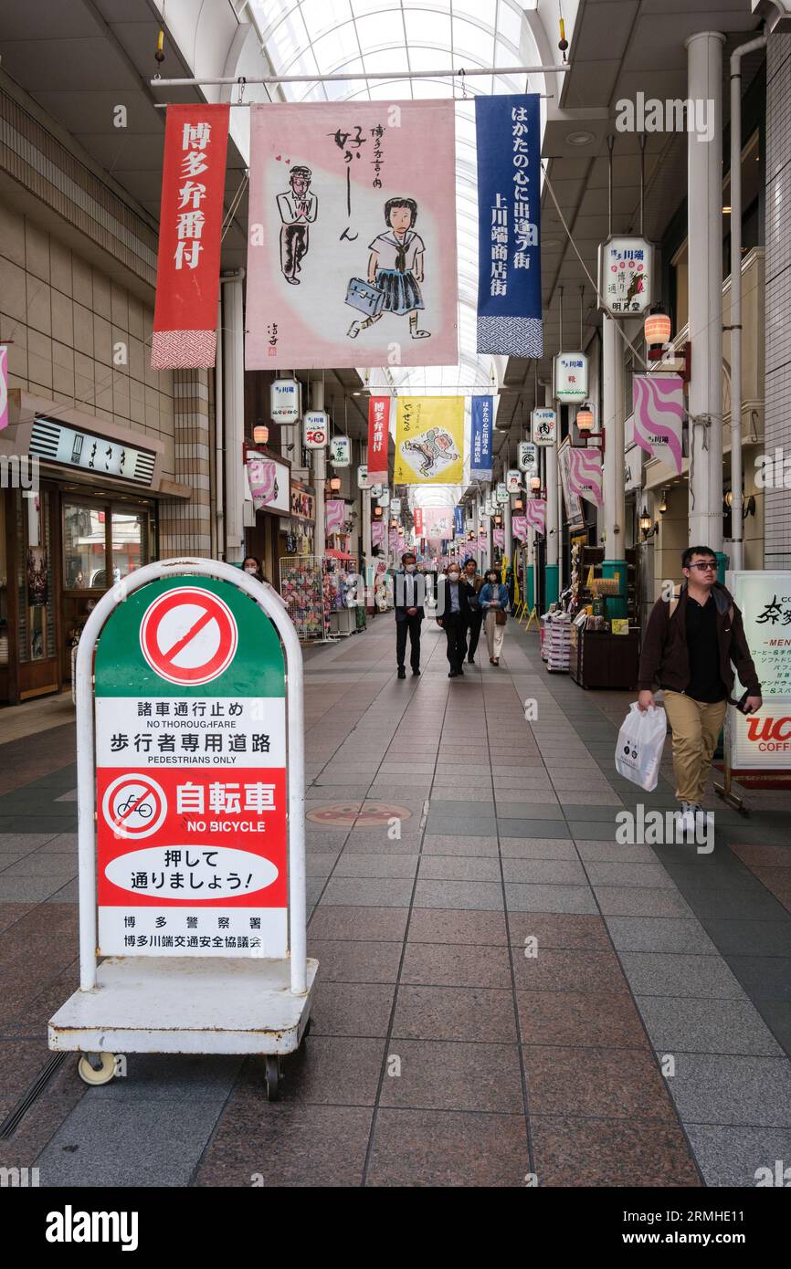 Japan, Fukuoka, Hakata. Kawabata Shopping Arcade. Stockfoto