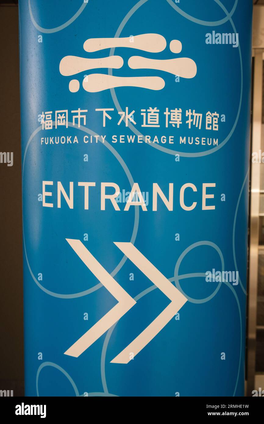 Japan, Fukuoka, Hakata. City Sewerage Museum. Stockfoto