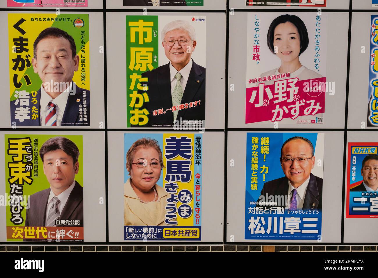 Japan, Kyushu, Beppu. Porträts von Kandidaten für bevorstehende Kommunalwahlen. Stockfoto