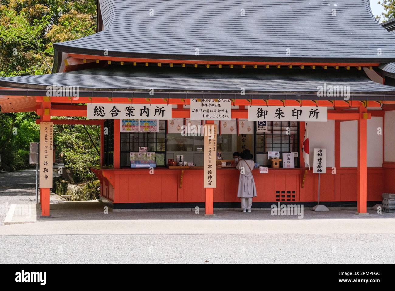 Japan, Kyushu. Usa Jingu Shinto-Schrein. Informationsbroschüren, Talismane, Charms und „Pässe“ für das Sammeln von Tintenmarken von anderen SH Stockfoto