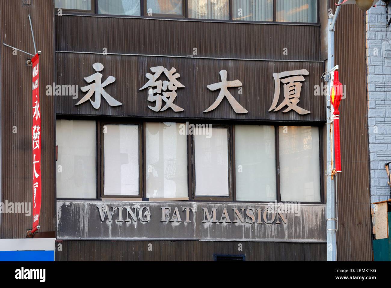 Wing Fat Mansion 永發大廈, 7 Chatham Sq, New York, New York, New York, New York, New York, New York, Schilder eines Geschäftsgebäudes in Manhattan Chinatown Stockfoto