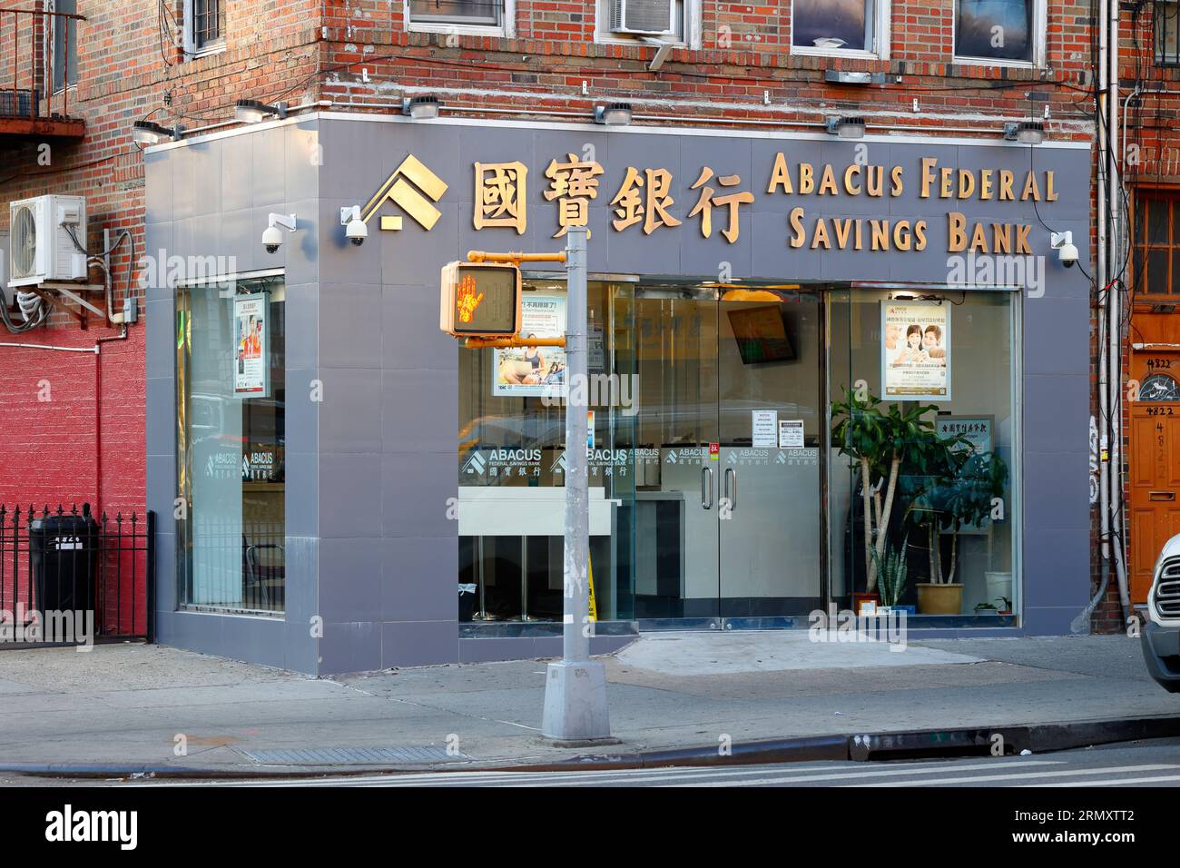 Abacus Federal Savings Bank 國寶銀行, 4824 8th Ave, Brooklyn, New York. New Yorker Schaufensterfoto einer chinesisch-amerikanischen Bank im Sunset Park. Stockfoto