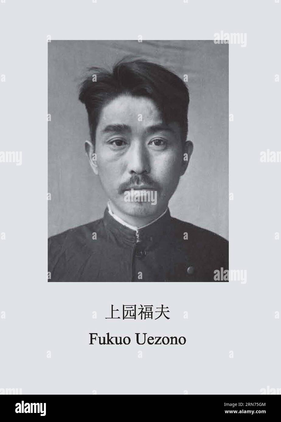 (150818) -- PEKING, 18. August 2015 () -- Foto veröffentlicht am 18. August 2015 von der Staatsarchivverwaltung Chinas auf seiner Website zeigt ein Bild des japanischen Kriegsverbrechers Fukuo Uezono. Im achten Teil einer Reihe von 31 Beichten japanischer Kriegsverbrecher, die auf der Website der Staatsarchivverwaltung veröffentlicht werden, als China den 70. Jahrestag des Endes des Zweiten Weltkriegs begeht, beschreibt Fukuo Uezono seine Brutalität in China zwischen 1939 und seiner Gefangennahme im August 1945. Nach dem Geständnis von 1954 tötete Uezono einen chinesischen Bauern während seiner Ausbildung im September 1940 im Pinglu County, SH Stockfoto