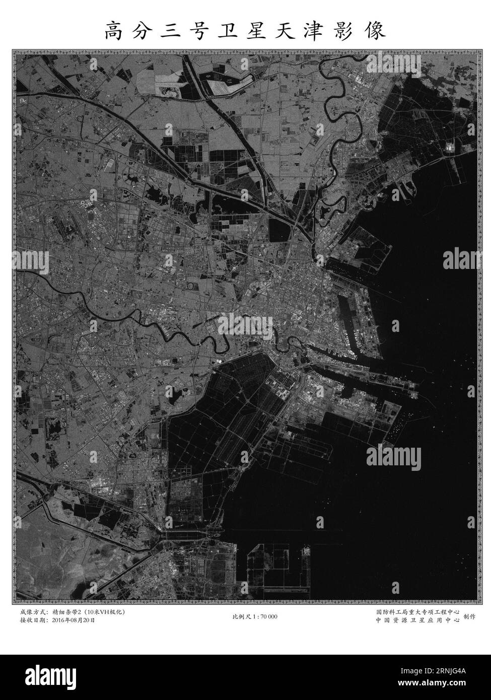 (170123) -- PEKING, 23. Januar 2017 () -- das veröffentlichte Foto zeigt das Bild der Stadt Tianjin in Nordchina, das am 20. August 2016 von Chinas erstem hochauflösenden SAR-Satelliten (Synthetic Aperture Radar) empfangen wurde. Chinas erster hochauflösender SAR-Satellit (Synthetic Aperture Radar) hat alle in-Orbit-Tests bestanden und ist nun in Betrieb, so die staatliche Verwaltung für Wissenschaft, Technologie und Industrie für nationale Verteidigung am Montag. Der auf einen Meter genaue Gaofen-3-Satellit wurde im August 2016 gestartet. (/State Administration of Science, Technology and Ind Stockfoto